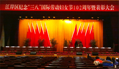 東信醫(yī)藥婦委會榮膺江岸區(qū)“婦女工作紅旗集體”光榮稱號