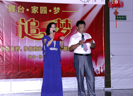 舞臺、家園、夢——追夢晚會 東信三兄弟公司同慶上半年業(yè)務人員交流...