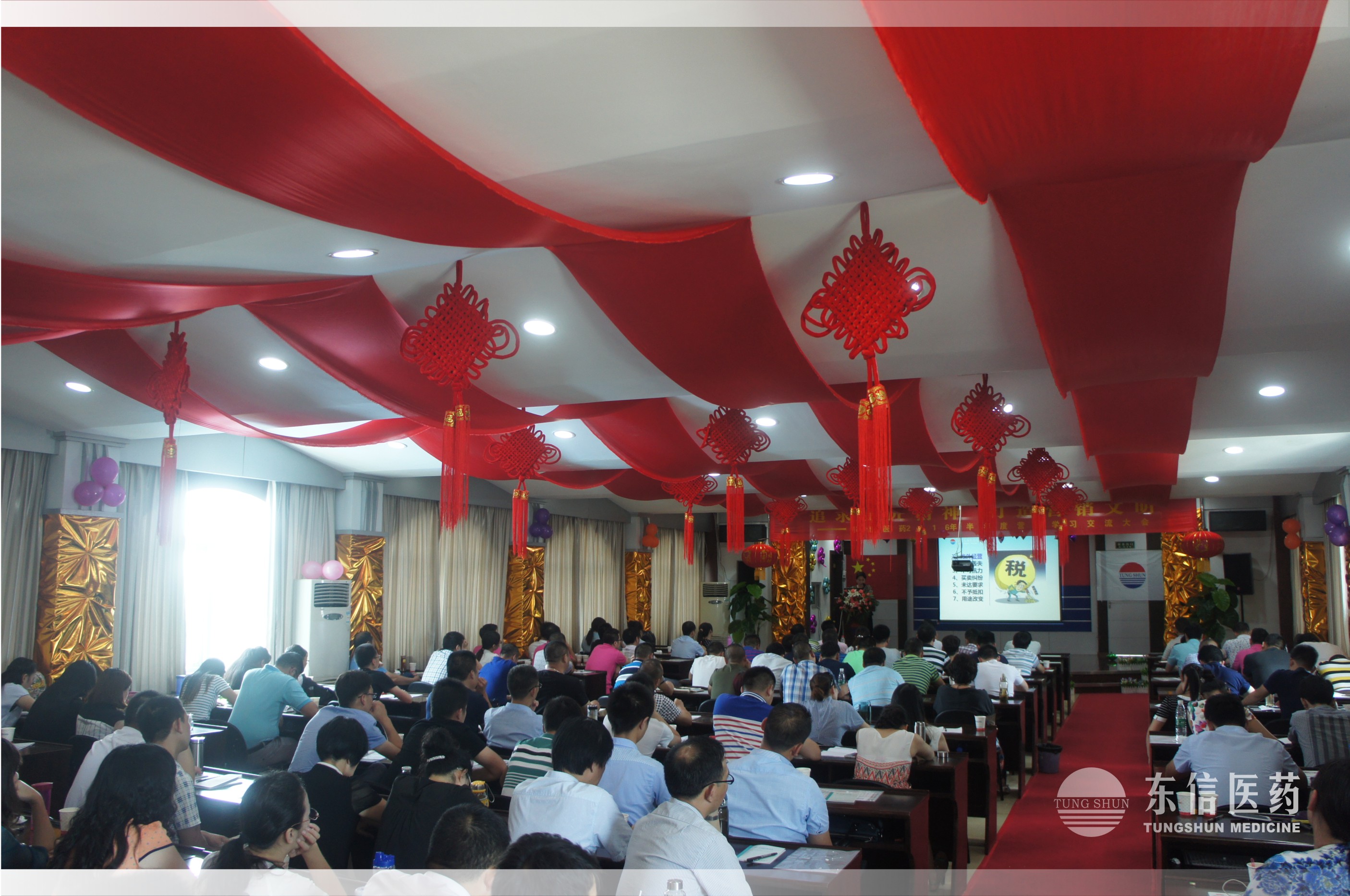 東信醫(yī)藥2016年上半年?duì)I銷團(tuán)隊(duì)學(xué)習(xí)交流大會順利召開 