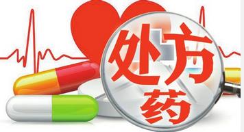 處方藥零售風(fēng)口已至，迎風(fēng)飛揚(yáng)還需打破哪些壁壘？