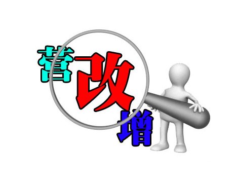 兩票制+營(yíng)改增 大型流通企業(yè)具體對(duì)策有哪些？