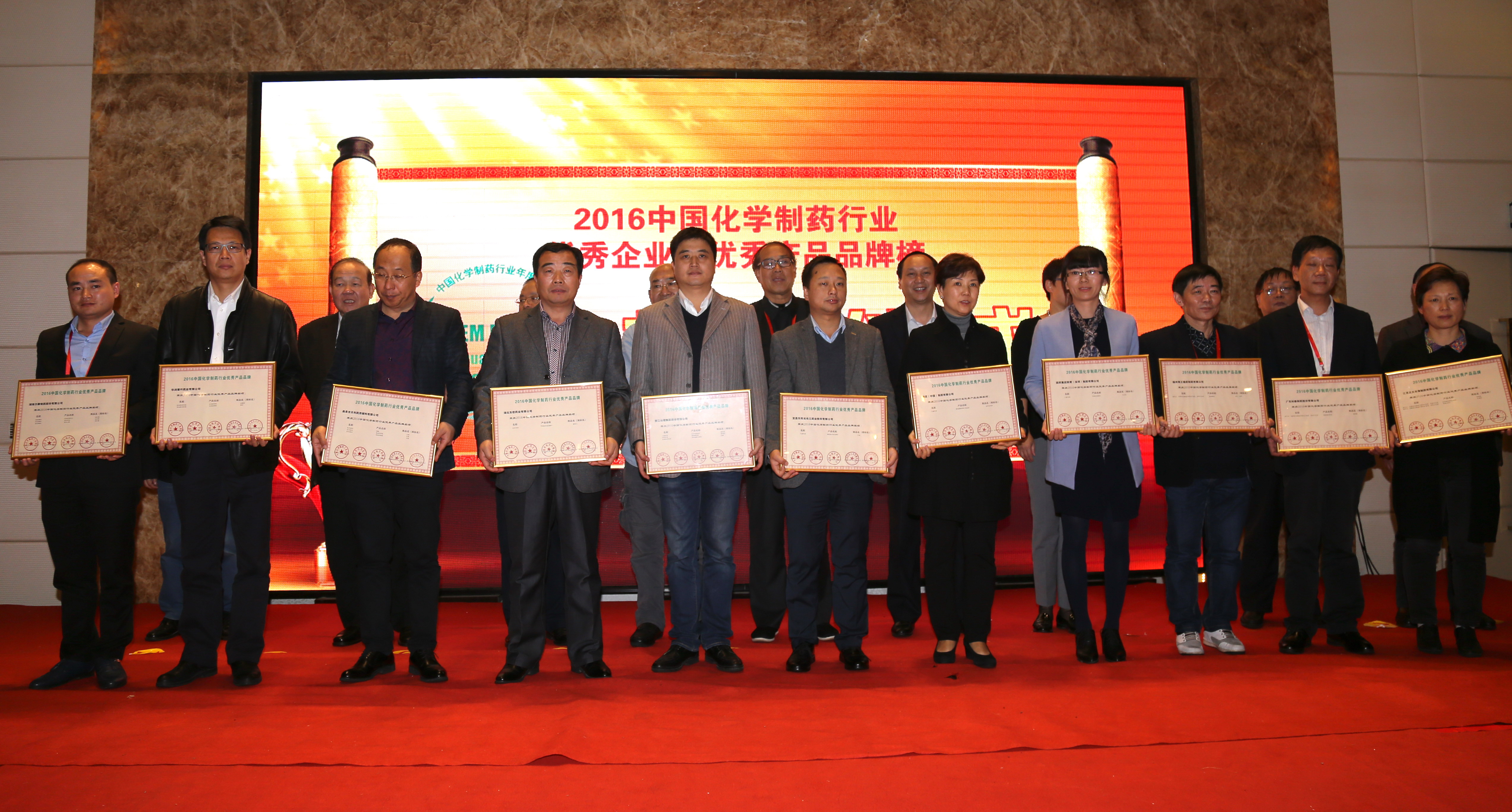 東信藥業(yè)榮獲中國化學(xué)制藥行業(yè)優(yōu)秀成長企業(yè)和優(yōu)秀產(chǎn)品品牌獎