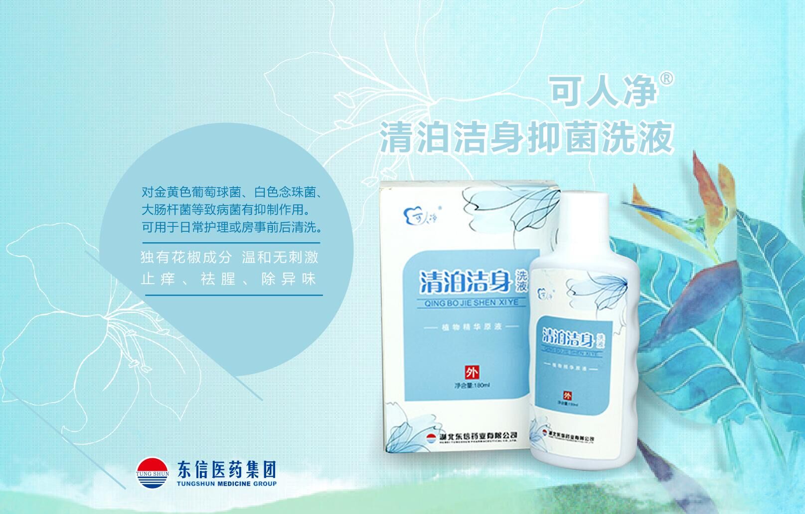 四個特征是外陰炎信號，外陰炎該如何預防？