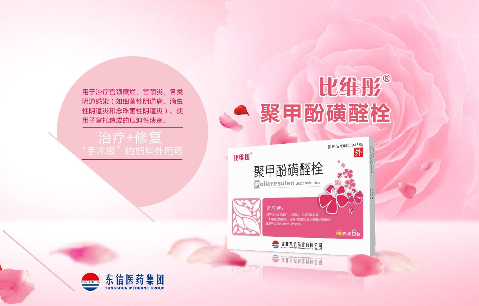 滴蟲性陰道炎是如何傳播的？