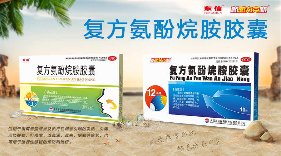 【冬季煩惱】冬天感冒了怎么辦？