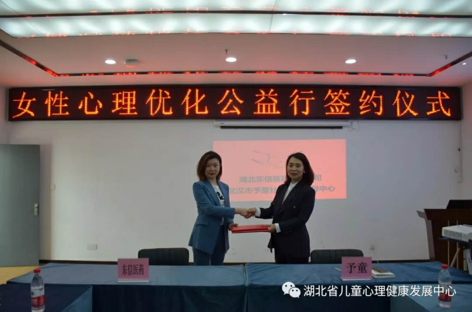 愛(ài)無(wú)疆，行更遠(yuǎn)——東信醫(yī)藥攜手予童啟動(dòng)“女性心理優(yōu)化公益行”