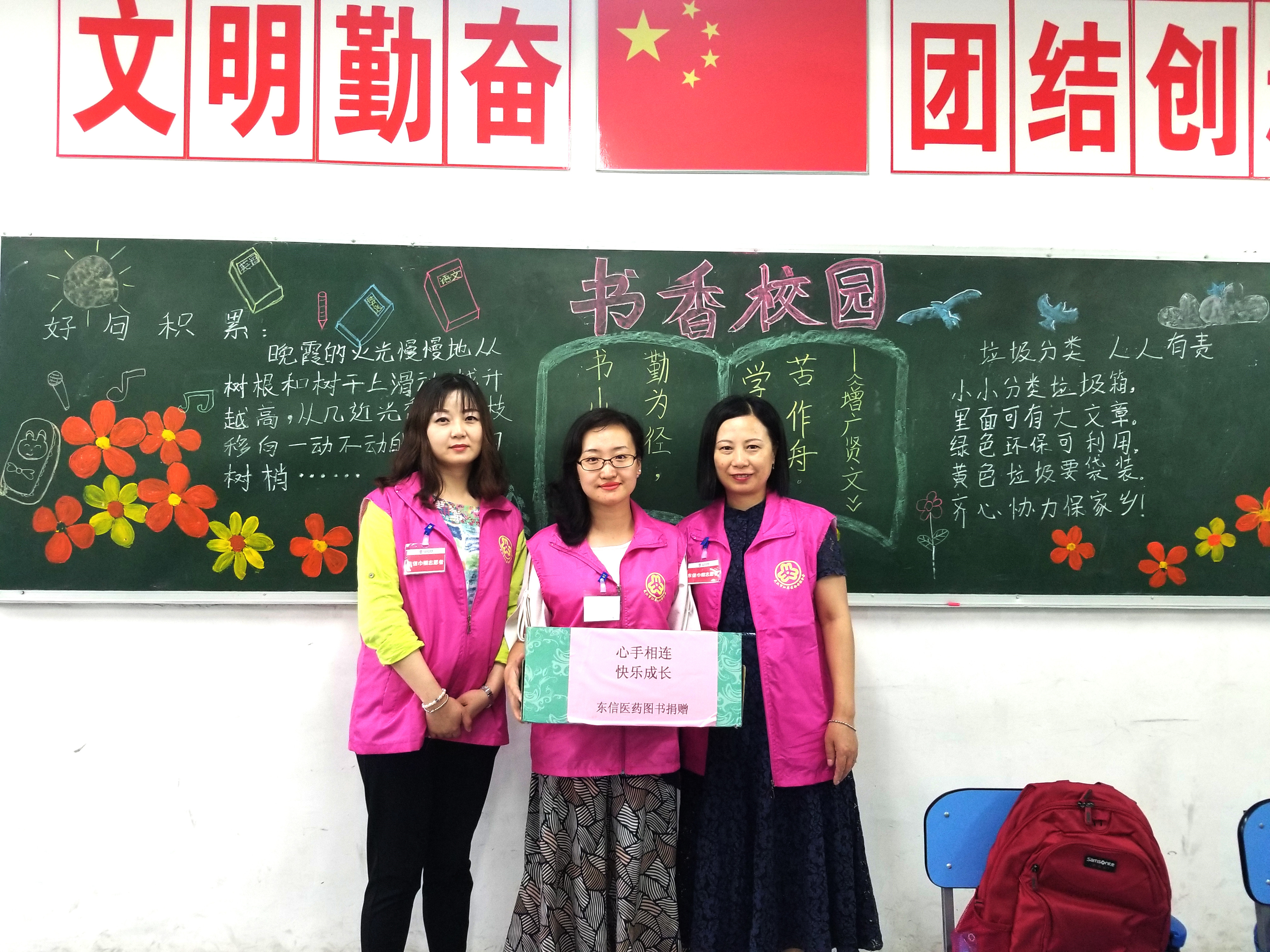 東信醫(yī)藥集團(tuán)開展“與書相伴，快樂成長”書籍捐贈