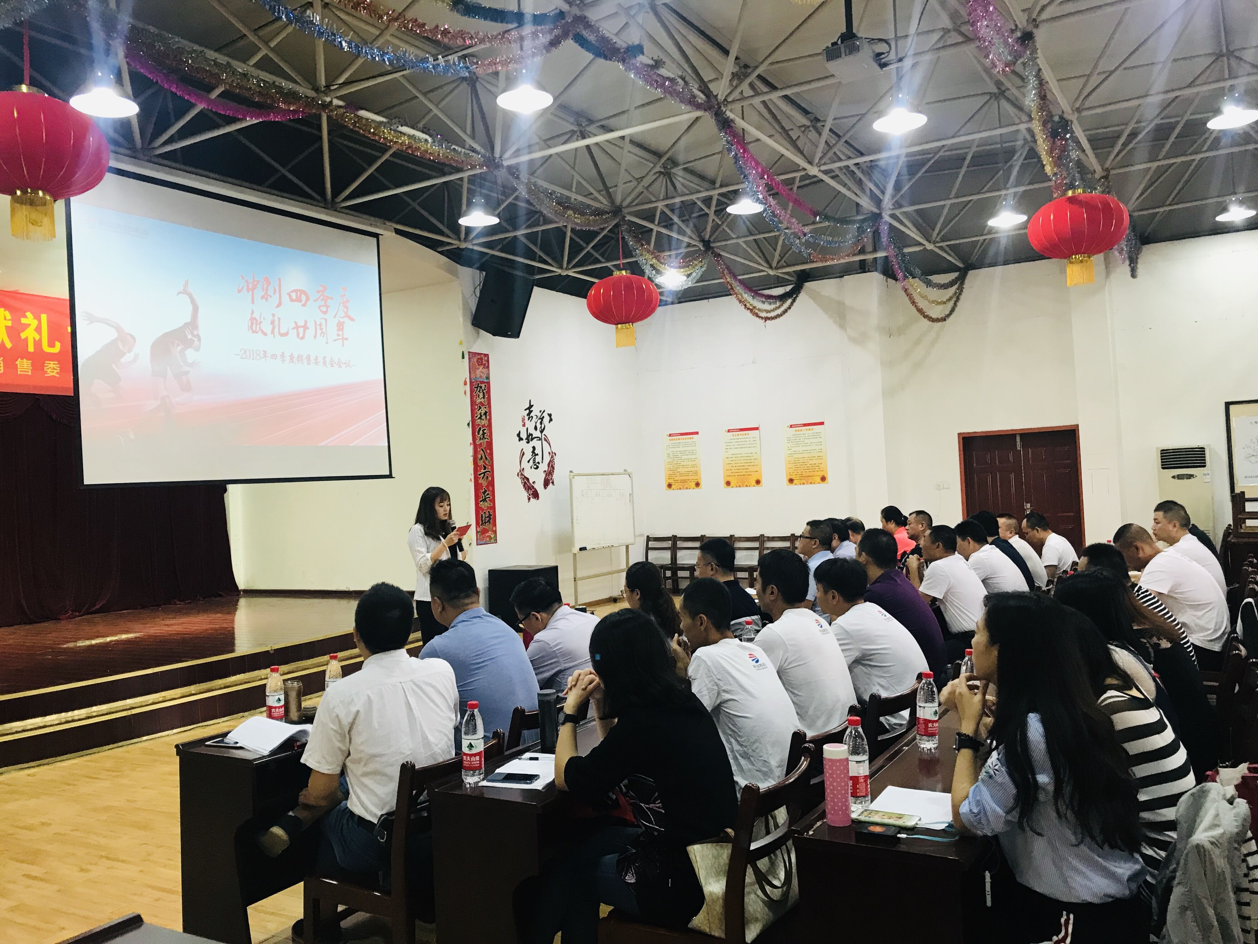 沖刺四季度 獻(xiàn)禮廿周年---東信醫(yī)藥四季度銷售委員會會議