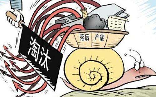 國(guó)家發(fā)改委發(fā)文：正式淘汰落后醫(yī)藥產(chǎn)能！