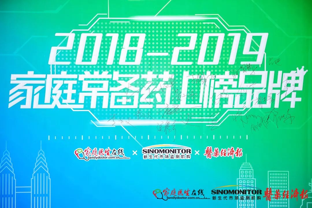 東信醫(yī)藥小兒布洛芬栓榮登“2019中國(guó)家庭常備藥品排行榜”