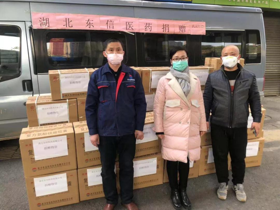 守望相助，共克時艱——東信醫(yī)藥捐助物資，與武漢人民共渡難關(guān)！