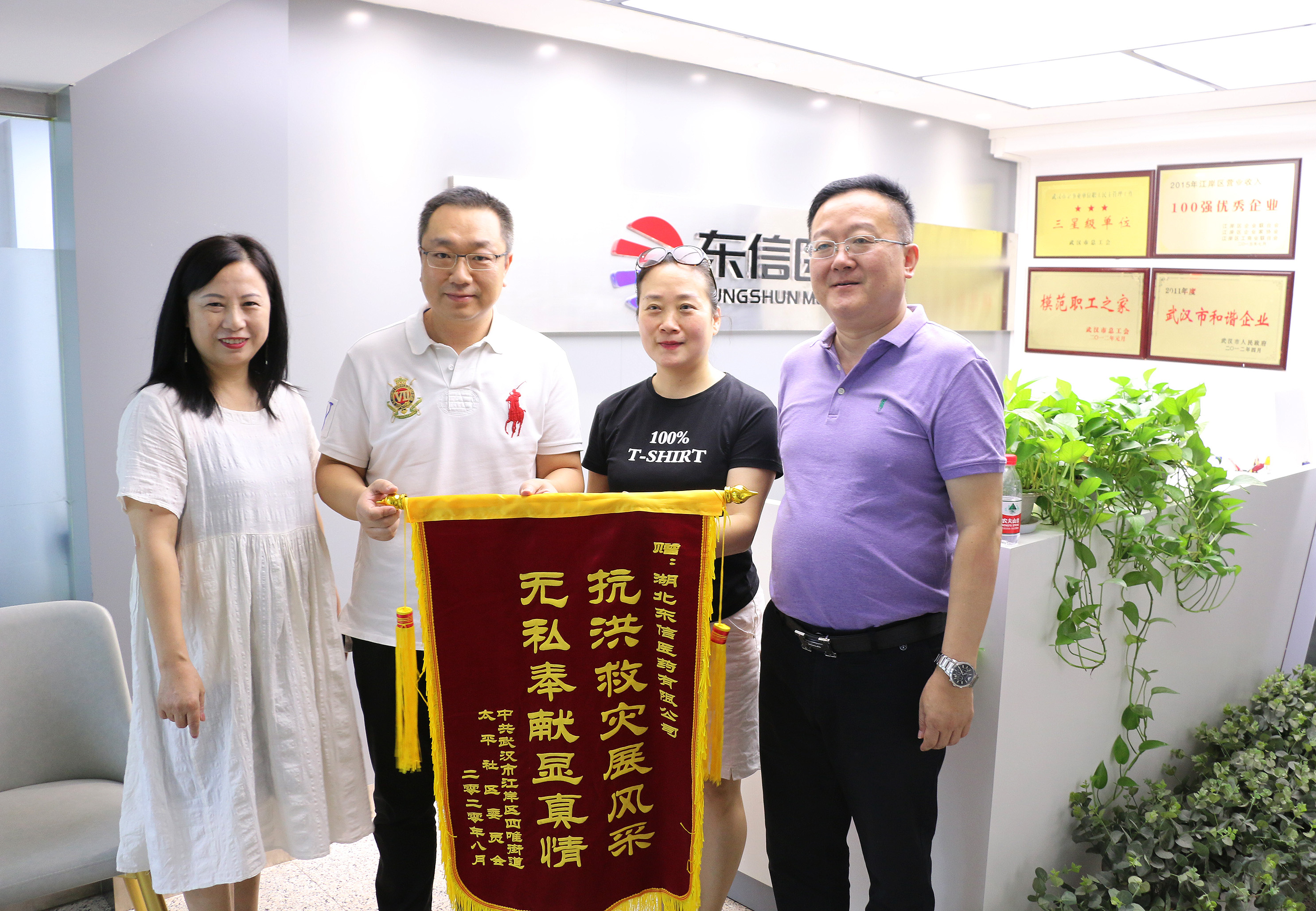 湖北省委書記應(yīng)勇看望慰問防汛人員，東信醫(yī)藥集團(tuán)將繼續(xù)堅(jiān)守抗洪一線