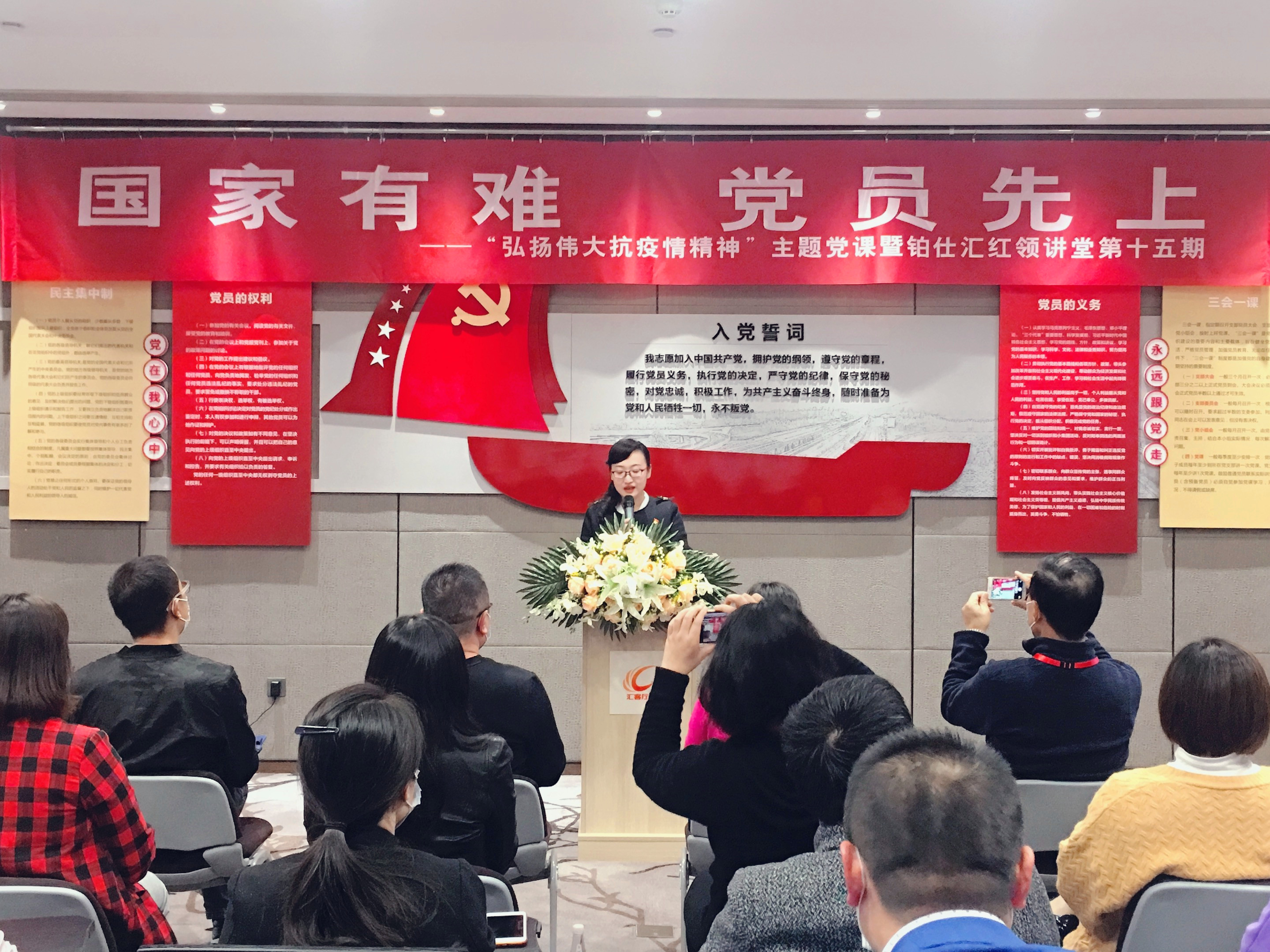 “弘揚(yáng)偉大抗疫精神”主題黨課第十五期《國(guó)家有難，黨員先上》