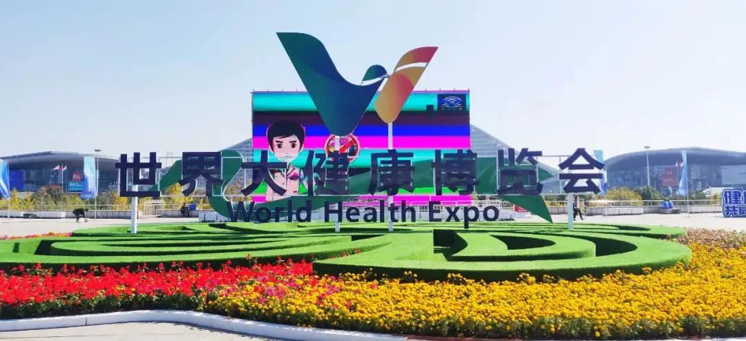 聚焦第三屆世界大健康博覽會｜2020年武漢市大健康產(chǎn)業(yè)規(guī)模達40...