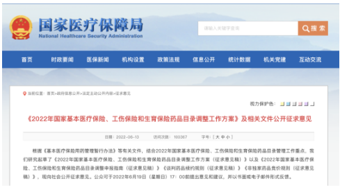 200萬(wàn)醫(yī)藥代表，有沒(méi)有未來(lái)？