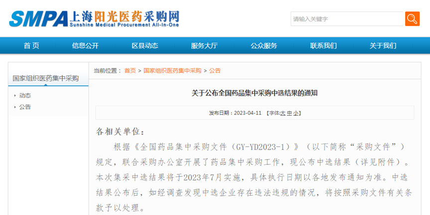 第八批集采完結(jié)，第九批品種入圍門檻高！