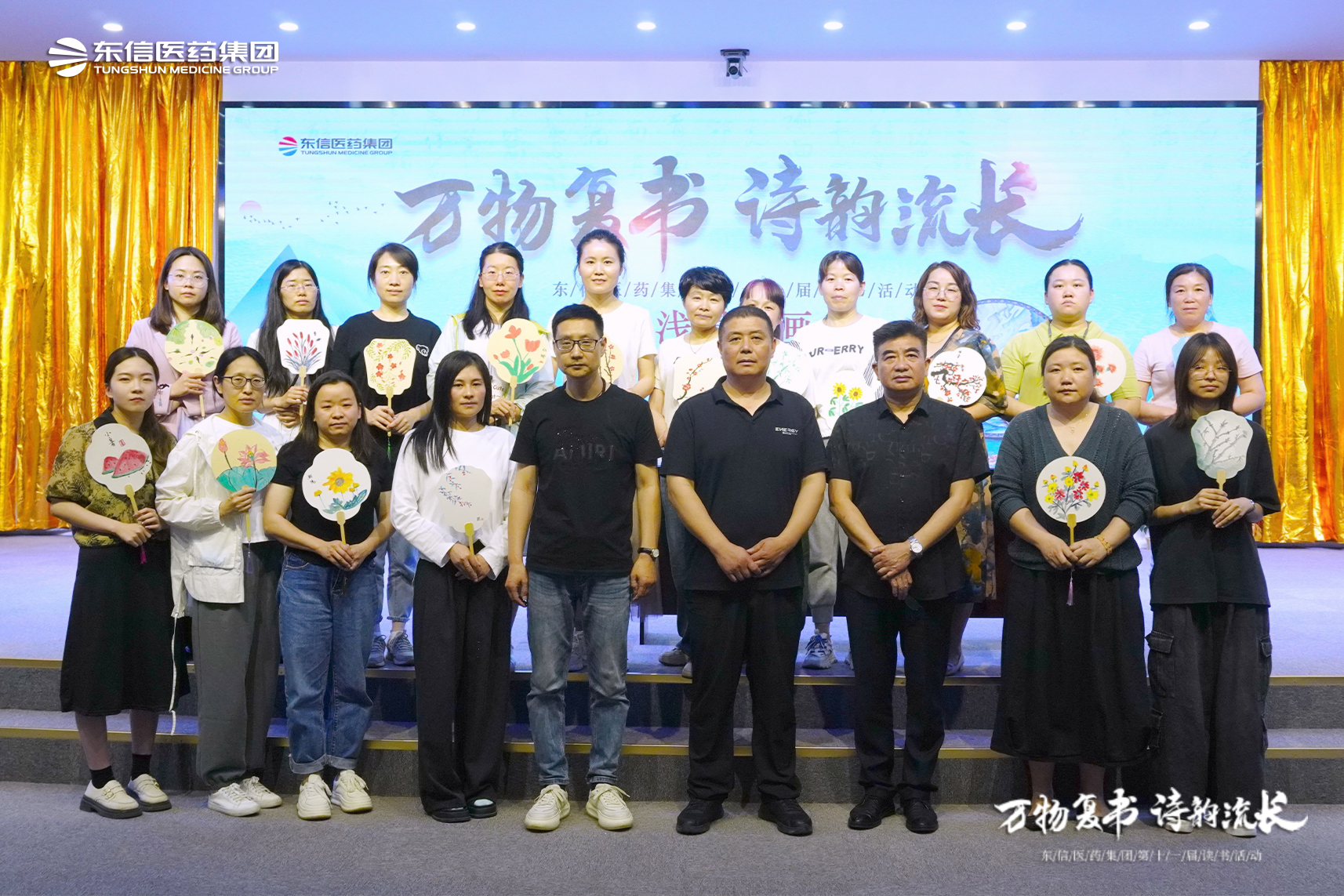 東信醫(yī)藥集團(tuán)第十一屆讀書(shū)活動(dòng)“淺墨入畫(huà)”母親節(jié)活動(dòng)成功舉辦