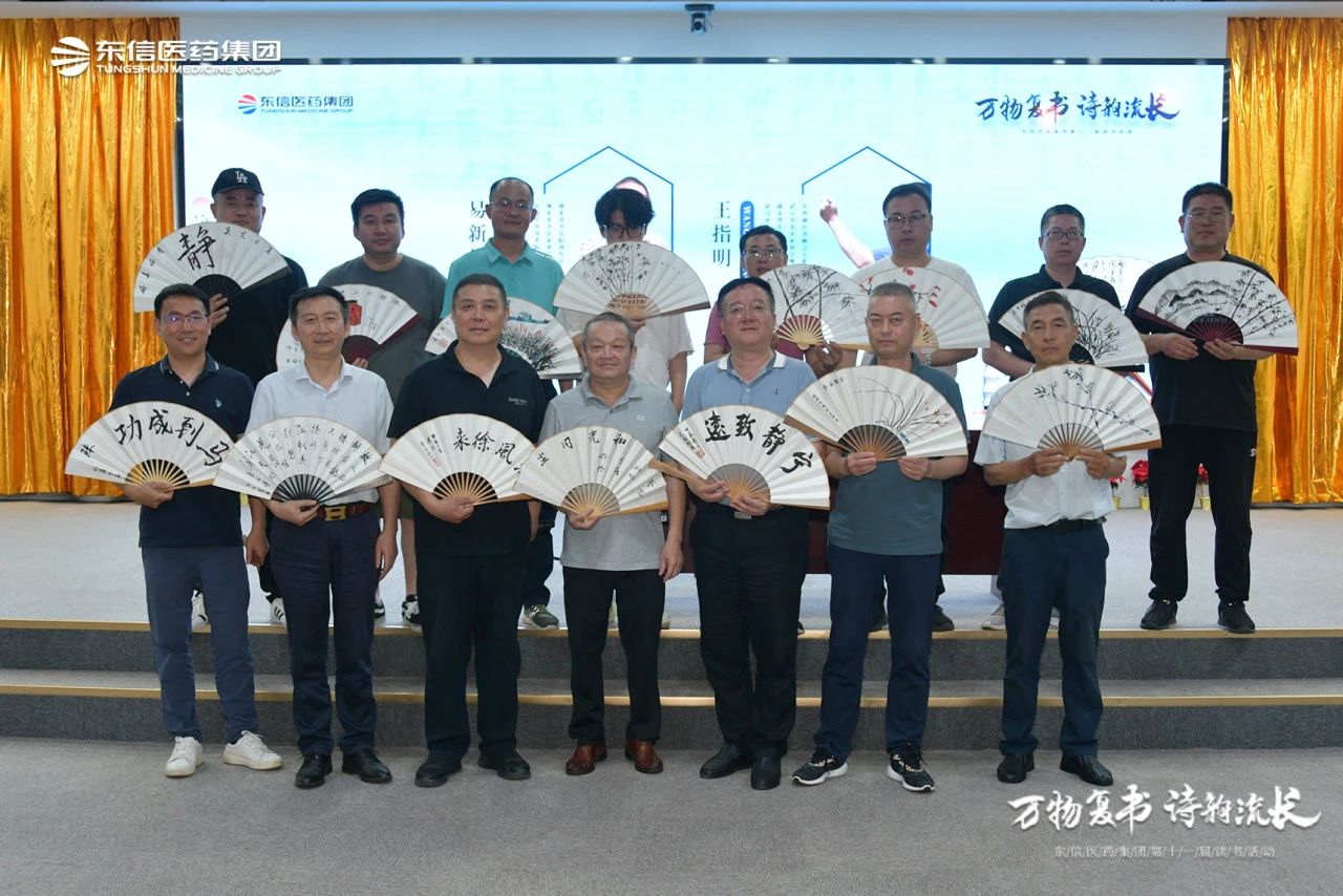 東信醫(yī)藥集團(tuán)第十一屆讀書(shū)活動(dòng)“翰墨飄香”父親節(jié)活動(dòng)成功舉辦