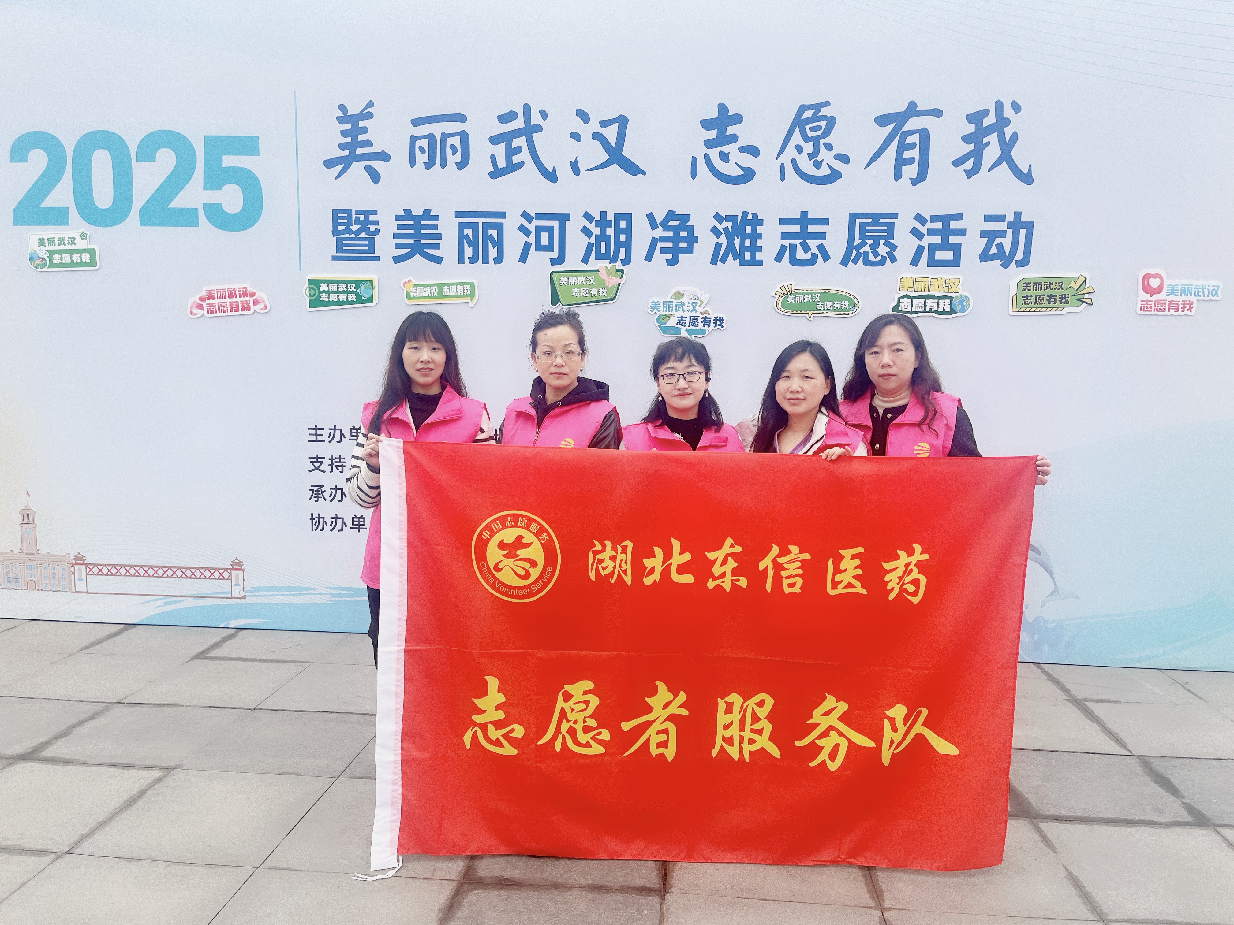 美麗武漢，志愿有我——東信醫(yī)藥巡河凈灘志愿活動