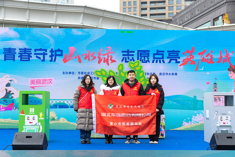 青春繪江城，志愿暖人心 | 東信醫(yī)藥青年志愿服務(wù)隊雷鋒日系列志愿...