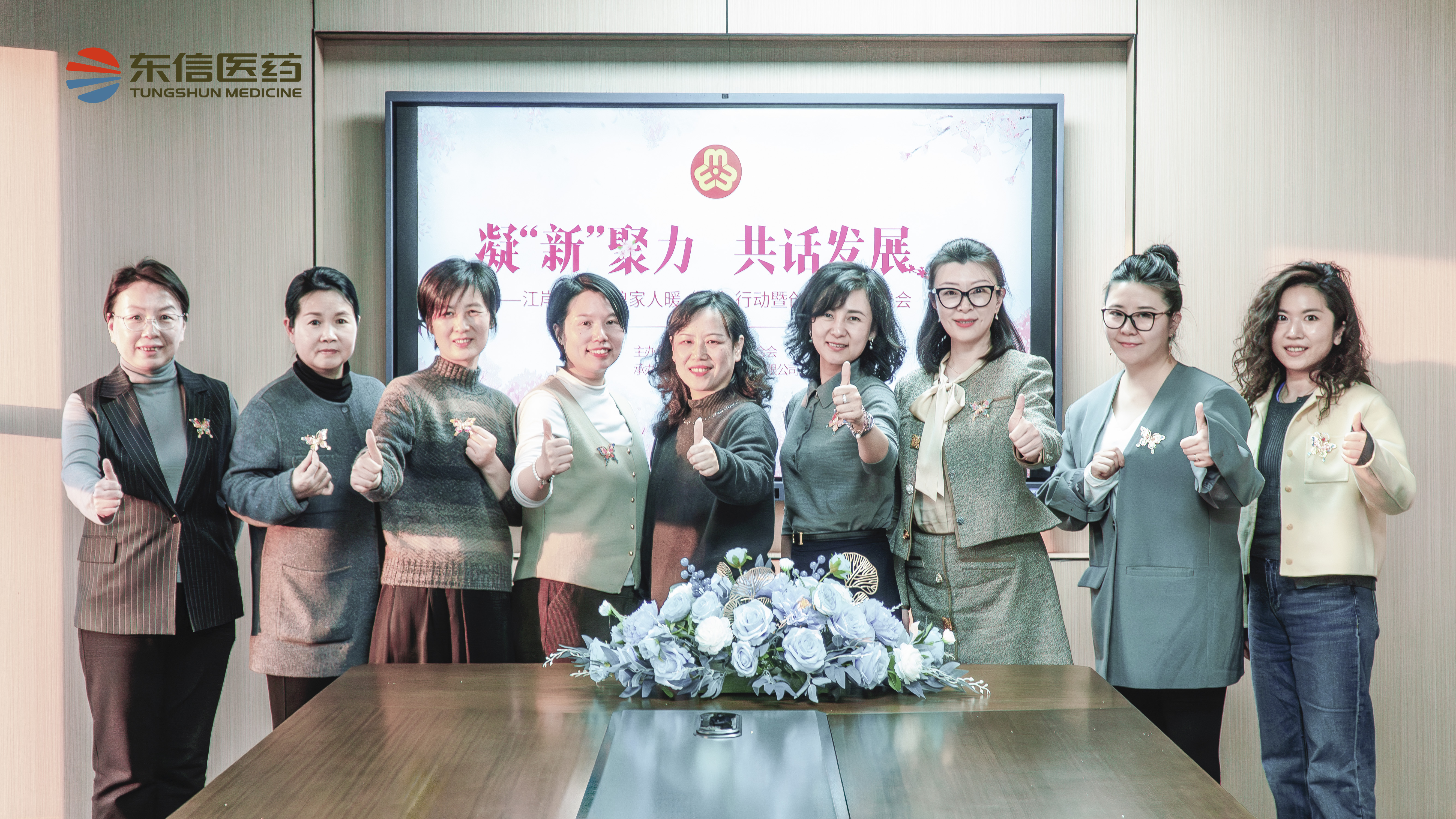 凝“新”聚力，共話發(fā)展 | 江岸區(qū)婦聯(lián)娘家人暖“新”行動(dòng)暨創(chuàng)業(yè)女...